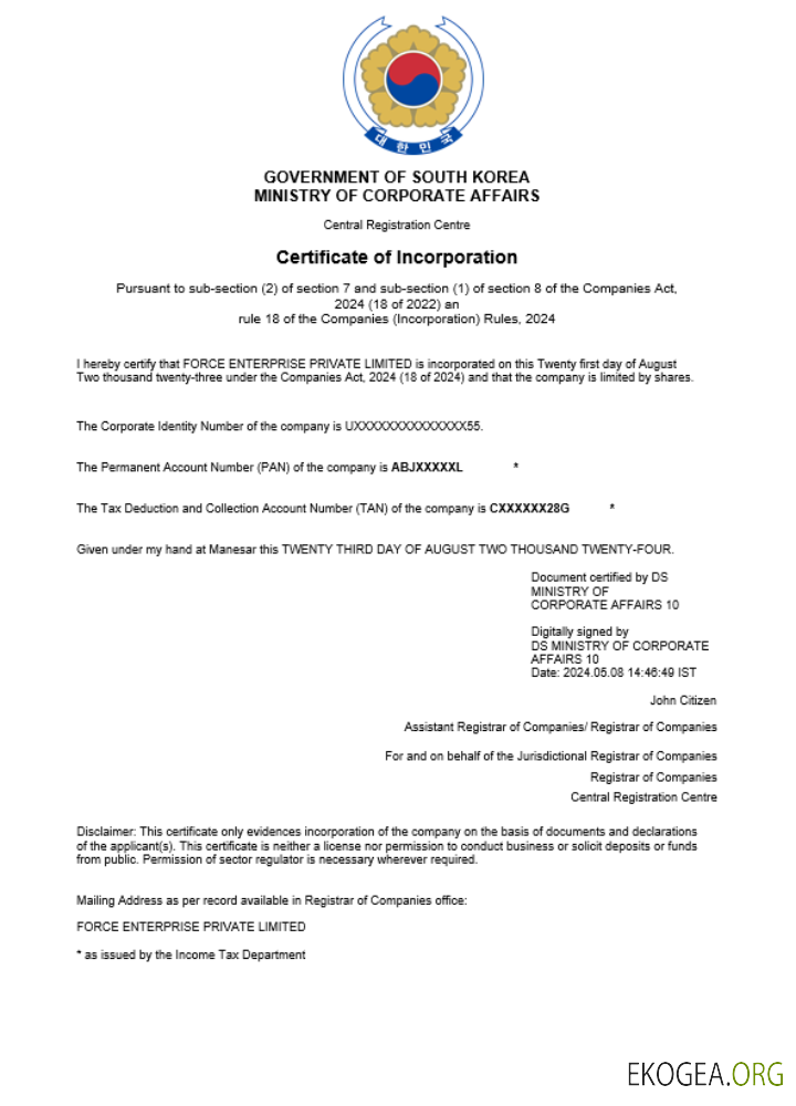 Modèle Word et PDF de certificat d'enregistrement d'entreprise en Corée du Sud template Modèle Word et PDF de certificat d'enregistrement d'entreprise en Corée du Sud template